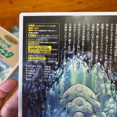 DVD ジブリ　特典ディスクの画像