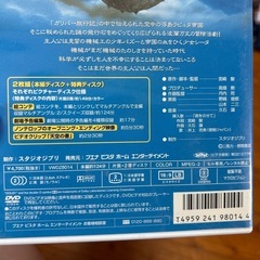 DVD ジブリ　特典ディスクの画像