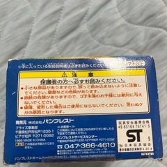ブリキゼンマイマジンGO三家
の画像