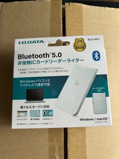 Bluetooth® v5.0 対応NFCカードリーダーライター BLE-NFC