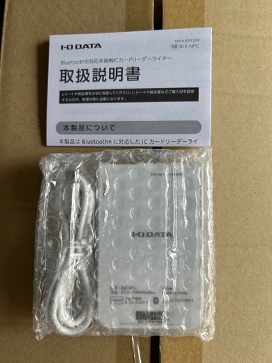 Bluetooth® v5.0 対応NFCカードリーダーライター BLE-NFC
