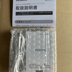 Bluetooth® v5.0 対応NFCカードリーダーライター BLE-NFCの画像