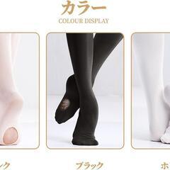 バレエタイツ ブラック 穴あき 8〜10歳用 入学 入園式の画像
