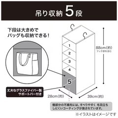 ニトリ吊り下げ収納の画像