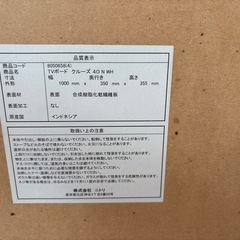 テレビボードの画像