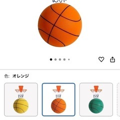サイレントバスケットボール ゴール付き