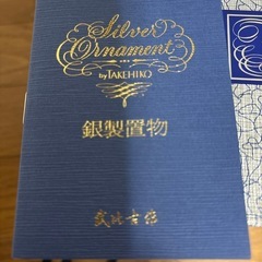 武比古小判古鎚取り引き決定の画像