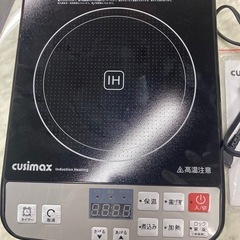 IHコンロの画像