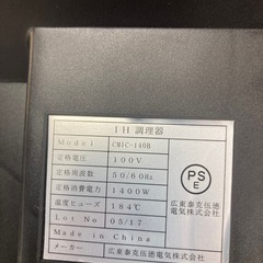 IHコンロの画像