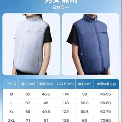 空調ウェア(未使用)の画像