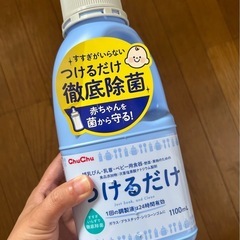 ミルトン　ケース＆トング+洗浄液おまけの画像