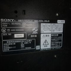 【東京都練馬区】ソニーの液晶テレビを、無料で差し上げます【無料】の画像
