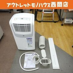 NAKATOMIの移動式エアコン
