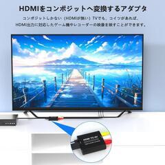 HDMI to RCA 変換コンバーター 映像音声出力 アルミ製 AVアダプタの画像