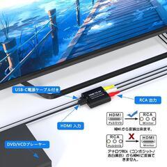 HDMI to RCA 変換コンバーター 映像音声出力 アルミ製 AVアダプタの画像