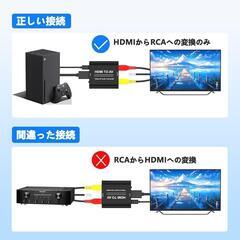 HDMI to RCA 変換コンバーター 映像音声出力 アルミ製 AVアダプタの画像