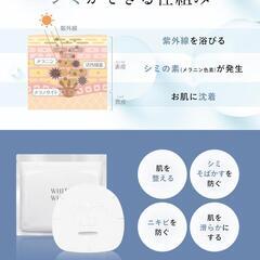 【 2袋セット 】 美白 パック 顔 ニキビ 毛穴 ケア 30枚入 シートマスクの画像