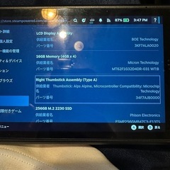 Steam Deck 256GB LCD版 完動・付属品＋TVドック付の画像