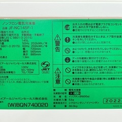 Haier 上開き式冷凍庫 145L JF-NC145F-1 2022年製【リサイクルマート下関店】の画像