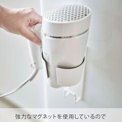 山崎実業(Yamazaki) タワー　マグネット ドライヤーホルダー ホワイトの画像