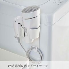 山崎実業(Yamazaki) タワー　マグネット ドライヤーホルダー ホワイトの画像