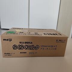 抱っこ紐とセットで500円引き ほほえみ らくらくミルク アタッ...