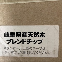 燻製チップ　2種類　未使用の画像