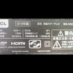 ⚠️ジャンク⚠️ 2019年 55インチ 薄型液晶テレビの画像