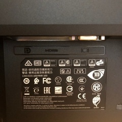 無料　0円　PCモニターの画像