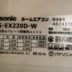 【ジャングルジャングル石津店】ﾊﾟﾅｿﾆｯｸ　Panasonic　エアコン 2020年 エオリア　クリスタルホワイ　CS-EX220D  [おもに6畳用 /100V]の画像