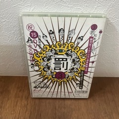 ダウンタウンのガキ使15の画像