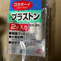 アクアリウム用品の画像