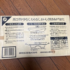 イセ／あみ焼き　焼肉・魚焼の画像
