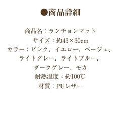 PUレザー ランチョンマット ベージュ 43×30cm 大判 新生活 引っ越しの画像