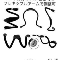 ネックライト 充電式の画像
