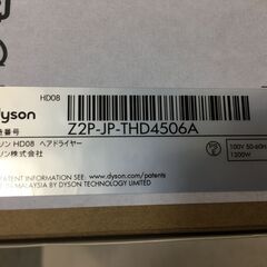 海外・日本製品のサルベージ品　dyson　スーパーソニック（ドライヤー）の画像