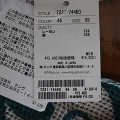 ⑬（株）キングのLUPUY・ONGOOVブランドです。　タグ付き新品　9割引き以下で　定価15400円の画像
