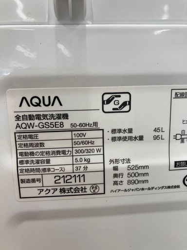 【リユースのサカイ野々市店】洗濯機 アクア AQW-GS5E8 2021年製 ※クリーニング済み/当店6ヶ月保証