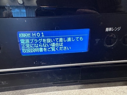 楽天市場】日立 ヘルシー シェフの通販