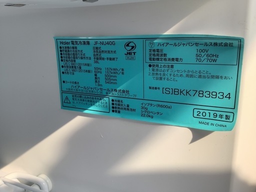 【リサイクルサービス八光】2019年製　ハイアール　JF-NU40G 冷凍庫  [38L /1ドア /右開きタイプ]