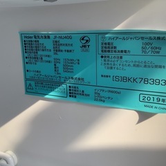 【リサイクルサービス八光】2019年製　ハイアール　JF-NU40G 冷凍庫  [38L /1ドア /右開きタイプ] の画像