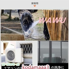 高圧洗浄機 コードレス 充電式 コンパクト【バッテリー2個付き】 軽量 吐出圧力2.4MPa 強力噴射 大掃除 家庭用 充電式ハンディウォッシャー PSE認証済み の画像