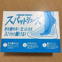 【決まりました】【新品】スパットシューズ23.5cmの画像