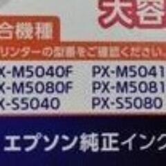 エプソン純正インクカートリッジ