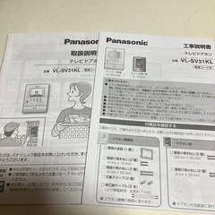 Panasonicパナソニックテレビドアホン中古の画像