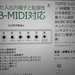 TORTEトルテ電子ピアノ88鍵盤フルスケール140ボイス軽量スリム設計の画像