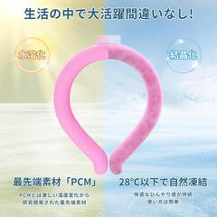 新品 ピンク クールネックリング 暑さ対策の画像