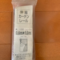 カーテンレール
の画像