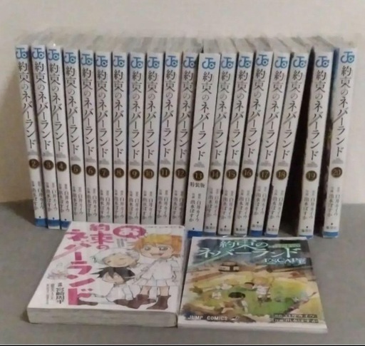 約束のネバーランド