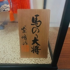 日本人形　五月人形　馬の大将の画像